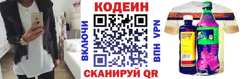 Codein Purple Drank  MEGA маркетплейс  Усть-Джегута 