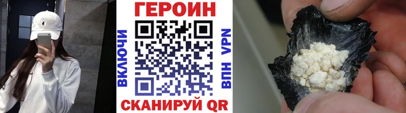ГЕРОИН Heroin МЕГА вход Усть-Джегута