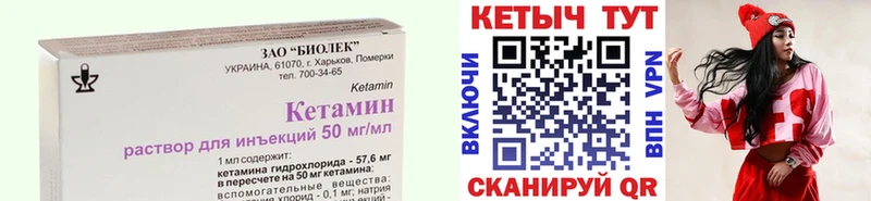 Кетамин VHQ Усть-Джегута