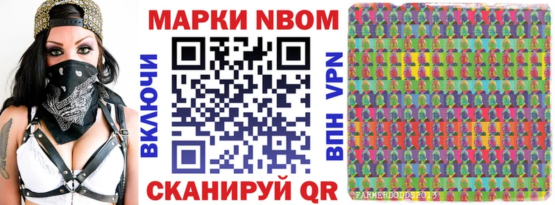 мега ONION  купить наркоту  Усть-Джегута  Марки NBOMe 1,8мг 